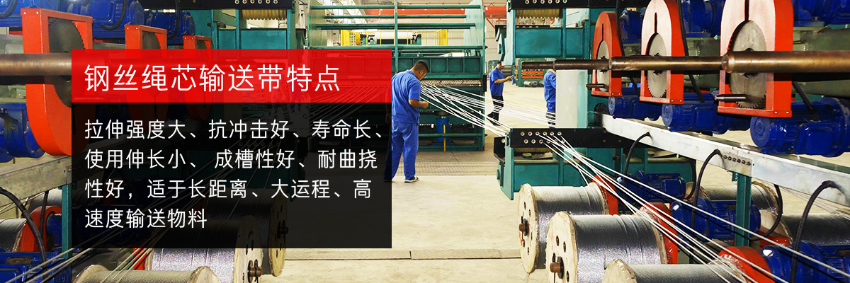 耐高溫輸送帶
